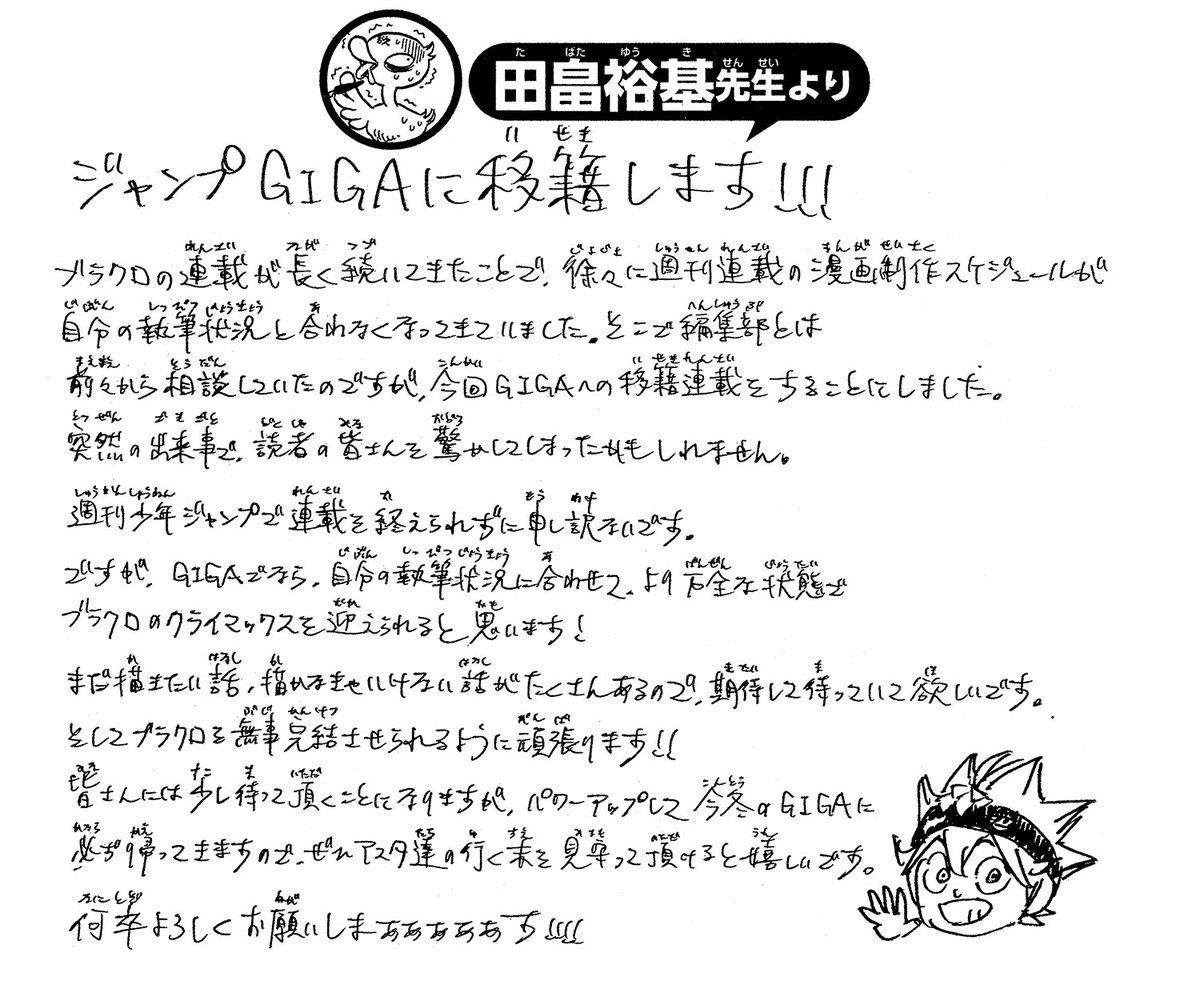 読者の皆様へお知らせ】 いつも応援いただきありがとうございます
