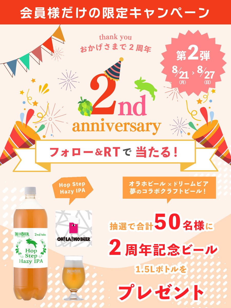 DREAMBEER｜ドリームビア【公式】ワンランク上の家飲み体験！ tweet media