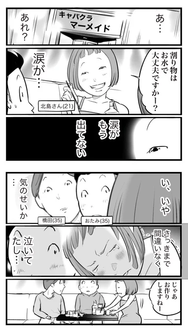 ド真面目な友達が
キャバ嬢にハマった話33

(1/2) 