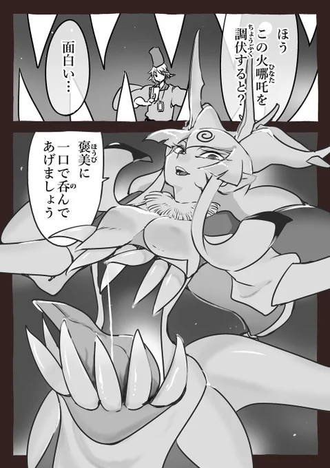 【妖怪恋歌】

初めての火那多様 (1/2) 