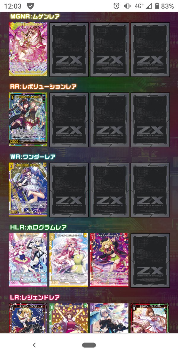 ガチャ 複数あります ZXカードガチャ - Search / X