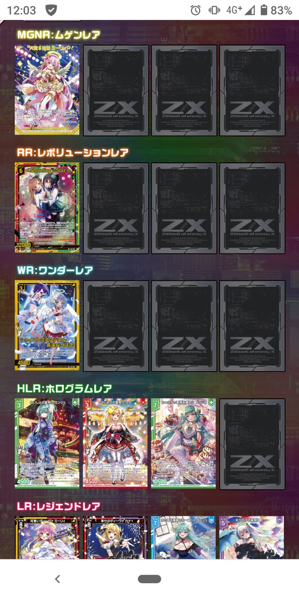 xページ ZXカードガチャ - Search / X