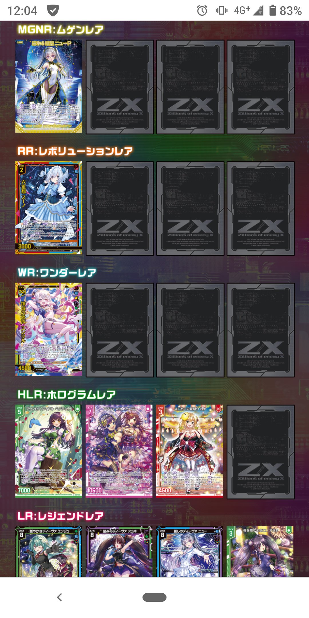 サンプルカード ZXカードガチャ - Search / X