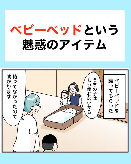 ベビーベッド 1/3 
