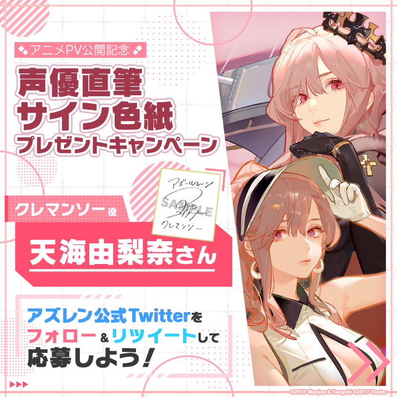 アニメPV公開記念】 期間限定海域イベント『愚者の天秤』アニメPVの