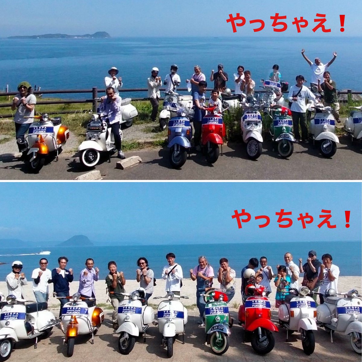 yatchaesmao's tweet photo. 「僕がSMAP(6人)に会える日まで何日かかるか?」539日
新生 #ベスパオーナズクラブ福岡 #VOCF
の皆様と #唐津市 へ #ツーリング へ行ってきました🛵 ツーリングコース激アツです❗️
#唐津最高かよー❗️
ランチは #ラランチャ オーナーさんは本場 #イタリア 🇮🇹で修行されていて、
#ピザではなくピッツァ ちょーウマウマ😋
素敵な仲間の皆様に囲まれて幸せ😊ツーリングでした👍
唐津支部の皆様ありがとうございました🙇♂️
#やっちゃえP (ポーズ)で集合写真撮って頂き、
お付き合いありがとうございました😭
新旧問わず
ベスパ乗りの皆様❗️メンバー募集してますよー👍
#SMAP
#SMAP好きと繋がりたい
#SMAP大好き芸人
#NSC福岡4期生
#福岡よしもと
#新しい地図
#博多おっしょいズ
#吉本興業
#やっちゃえスマ男
#夜空ノムコウ