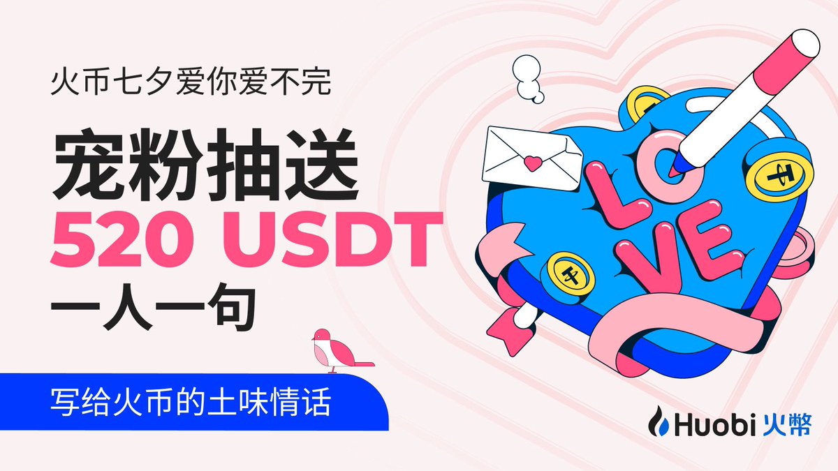 火币HTX tweet media