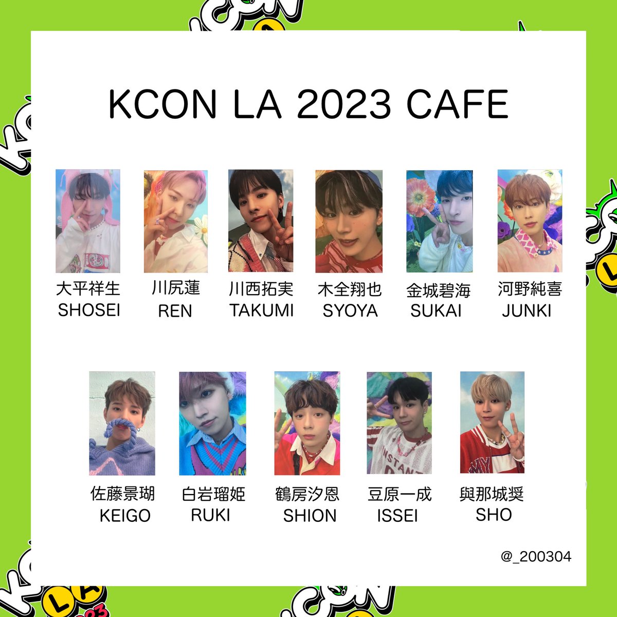 心 в X: „JO1 KCON 2023 トレカ 一覧 交換 KCON LA2023 CAFE 心 в X: „JO1 KCON 2023 トレカ 一覧 交換 KCON LA2023 CAFE