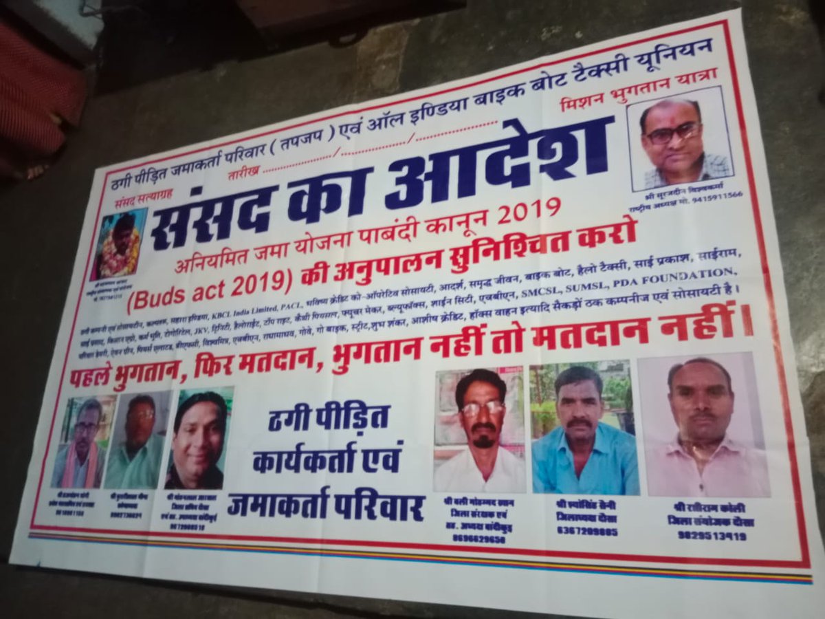 जनता की पीड़ा - राजस्थान सरकार से अनुरोध जनता का पैसा ठगों ने ठगा है,वह वापस करो, अन्यथा सत्ता छोडो जब तक गरीबों का पैसा नहीं मिलता,वोट का बहिष्कार <a href="/PMOIndia/">PMO India</a> <a href="/RahulGandhi/">Rahul Gandhi</a> <a href="/ashokgehlot51/">Ashok Gehlot</a> <a href="/AmitShah/">Amit Shah</a> <a href="/indiatvnews/">India TV</a>