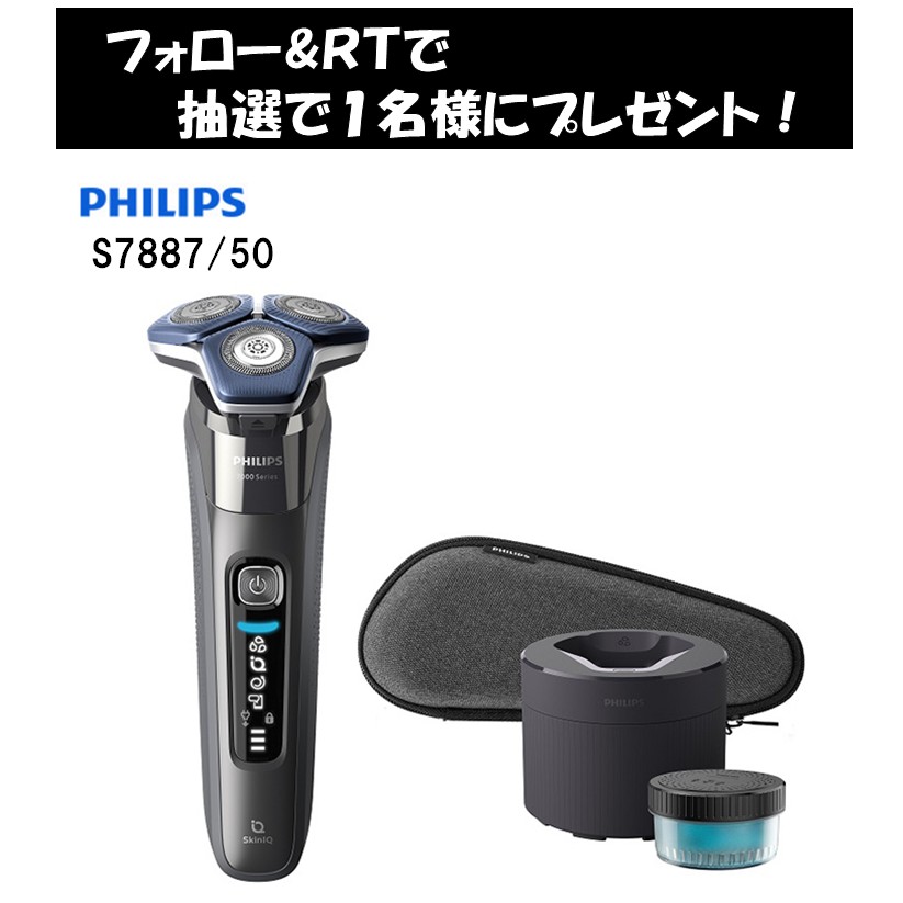 ／
#フィリップス
新製品発売記念 第2弾🎉
＼

決め手は切れ味、そしてやさしさ。
一人ひとりの肌にフィットし、やさしくきれいに深剃りできる「SP7887/50」を抽選で1⃣名様に🎁
yodobashi.com/product/100000…

■応募方法
①<a href="/yodo_menscosme/">ヨドバシ@メンズコスメ専門</a>をフォロー＆この投稿をRT
②<a href="/Yodobashi_X/">ヨドバシカメラ【公式】</a>をフォロー

8/27まで❗️