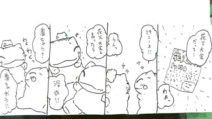 おはようございます。
今日のみがわり劇場1808
 #みがわり劇場 #pokeon #Substitute 