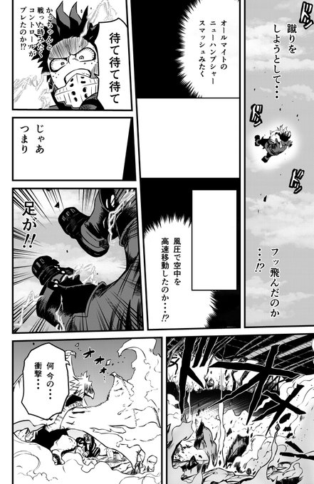 ヒロアカ模写、8.9ページ目完成！✨ 残り8ページ！！ここでようやく折