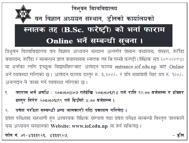 NewModelEdu's tweet photo. Online Application Notice for Admissions to https://t.co/qAwJVi9fng Forestry program by Institute of Forestry, Tribhuvan University.
Apply Online 🔗 https://t.co/TyLJn05LZV
#AdmissionsOpen #BSc #Foresty #TU #StudyinNepal #Nepal #BachelorsDegree #NMEF https://t.co/5Utj5dhDTs