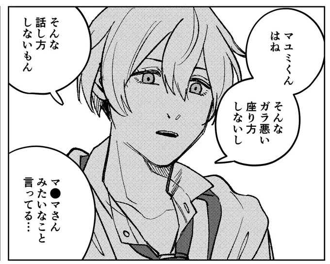 自戒を込めて
絵描きのヤバミスシリーズ
①ホクロ描き忘れ(大罪)
②フキダシ表示忘れ(3コマ目)
③つけてないピアス描いちゃう
④下書き非表示忘れ 
