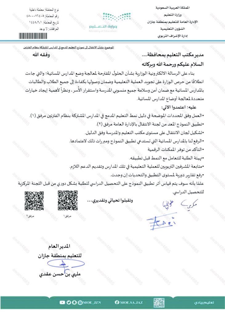 A52587838's tweet photo. #حسان_تمبكتي ايش الي الدراسه في المدارس المشتركه نصف عن بعد والنصف حضوري لا والله ضاعو الاولاد #تعليم_جازان #تعليم_جازان @MOE_JZN @moe_gov_sa @spokesp_moe @News_Ejazah https://t.co/sZiqEBgyDN