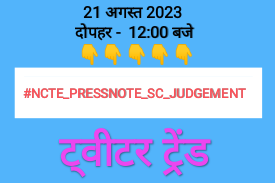 info4u_official's tweet photo. आज सभी डी एल एड साथी एकता का परिचय दे ।।
BTC एकता ज़िंदाबाद

@UPDeledVoice

#NCTE_PRESSNOTE_SC_JUDGEMENT https://t.co/3tJX5INUIH