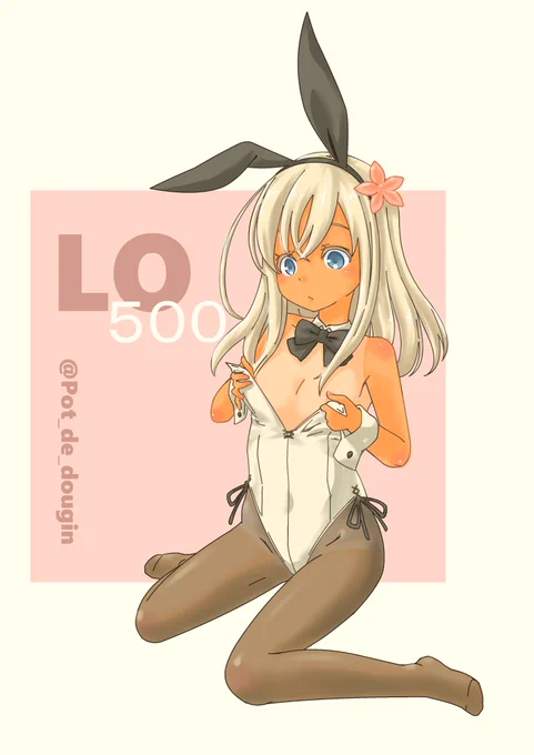 あらやだ、今月二度目のバニーの日じゃないですかお気に入りのろーちゃんバニー貼っておきます#艦これ 