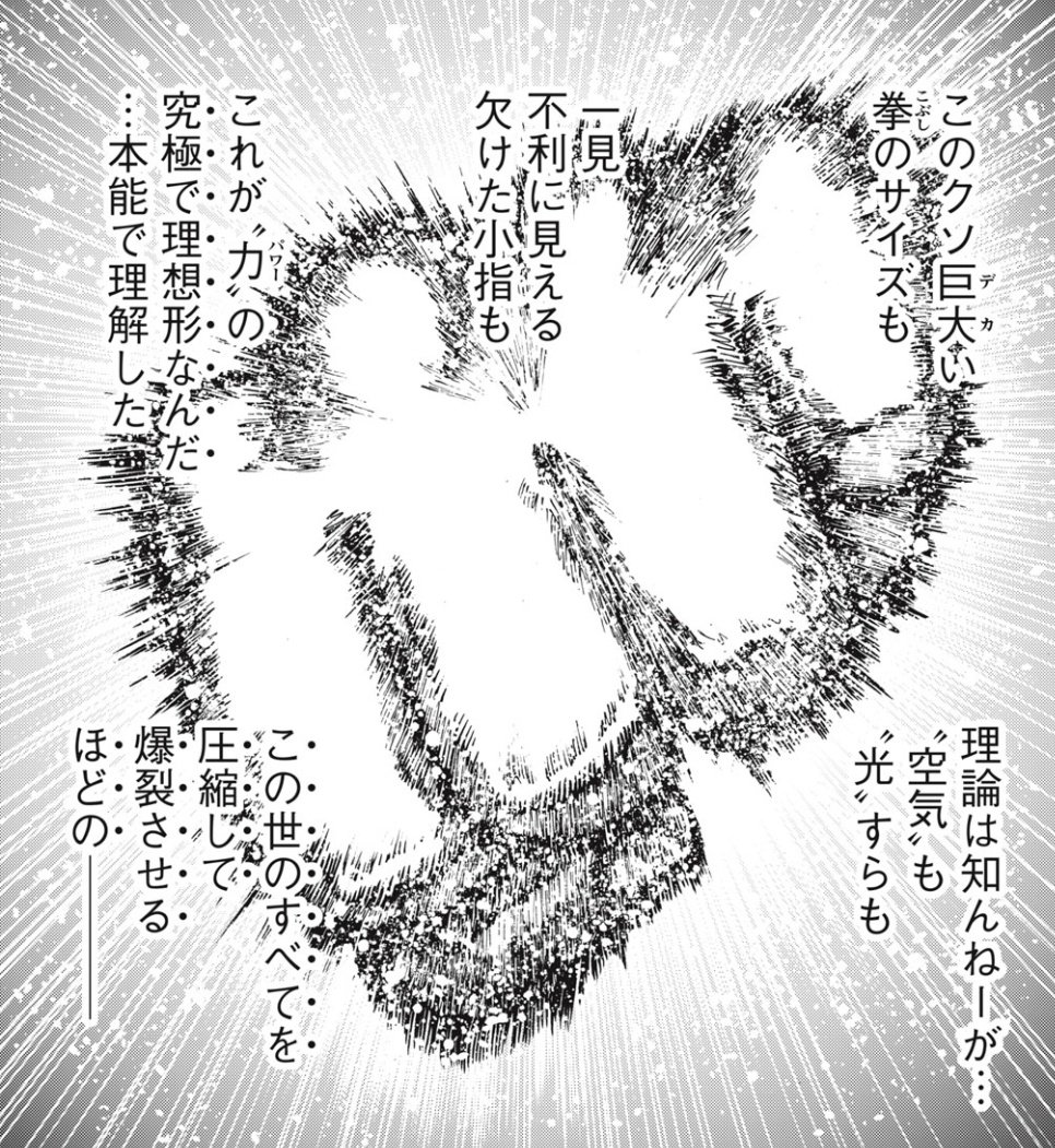 ハナコちゃんは背中の墨でもわかるように拳ひとつでここまできた男。もしかして小指って自分で落としたのか?なんで麻薬に興味なさそうなのに極道なのか不思議だったけど、もしかして人智を越えた存在である忍者と戦いたいからか? #忍者と極道 