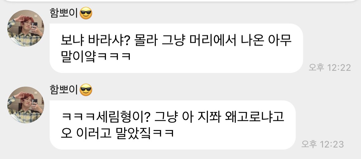 셂또속
세림이 또 속다😂