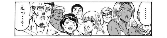 サバサバ #忍者と極道 