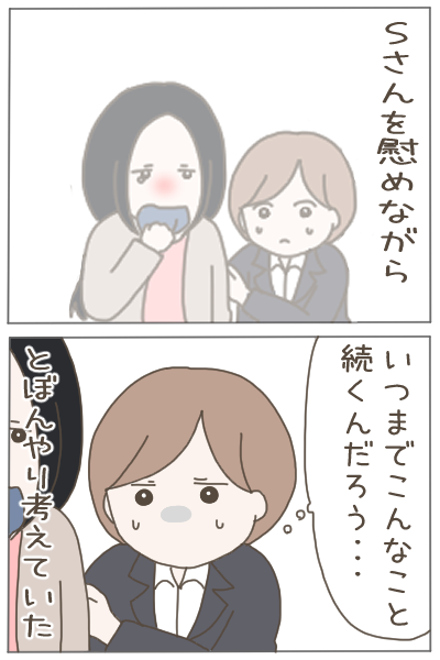 (4/4)
続きは明日更新します!フォローしてお待ちいただけると嬉しいです💛 