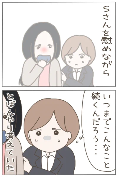 (4/4)
続きは明日更新します!フォローしてお待ちいただけると嬉しいです💛 