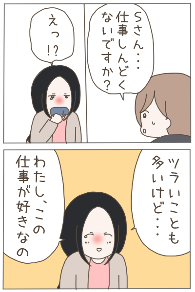 (4/4)
続きは明日更新します!フォローしてお待ちいただけると嬉しいです💛 