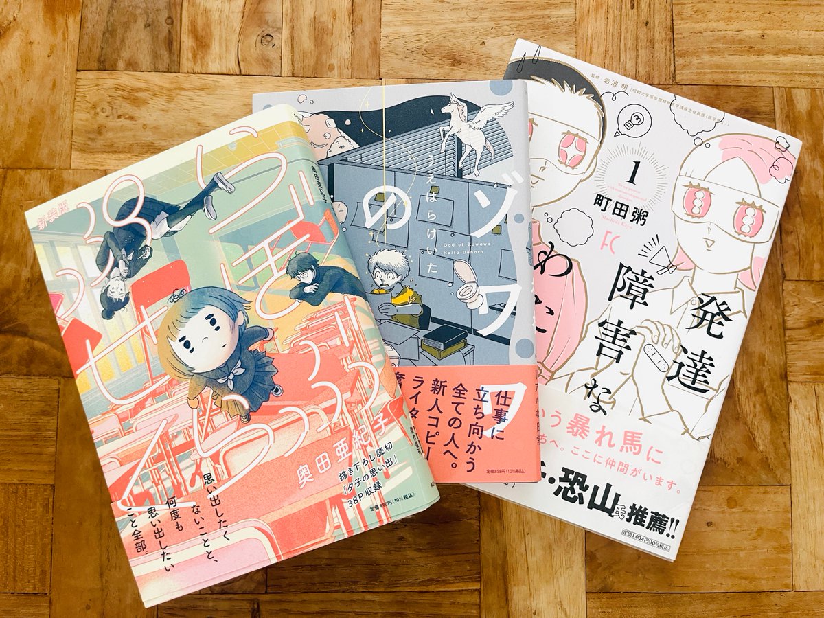 @Tetsuto1319 これとゾワワを合わせて「祥伝社激アツ3」と勝手に呼んでいる 