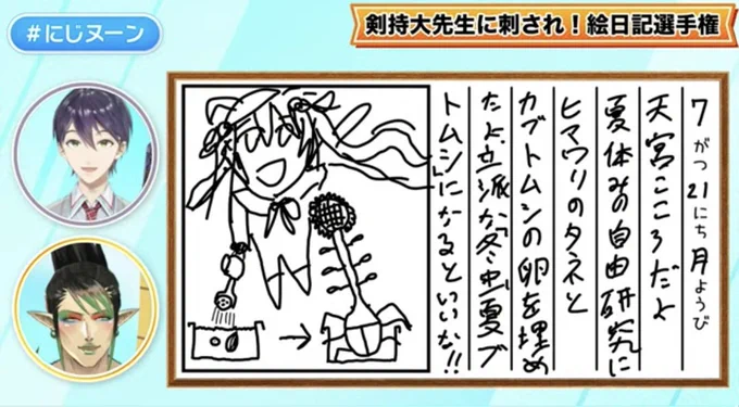 冬虫カブトムシだった 
