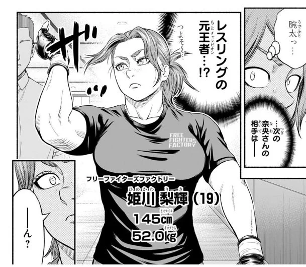 145cm!!?? 