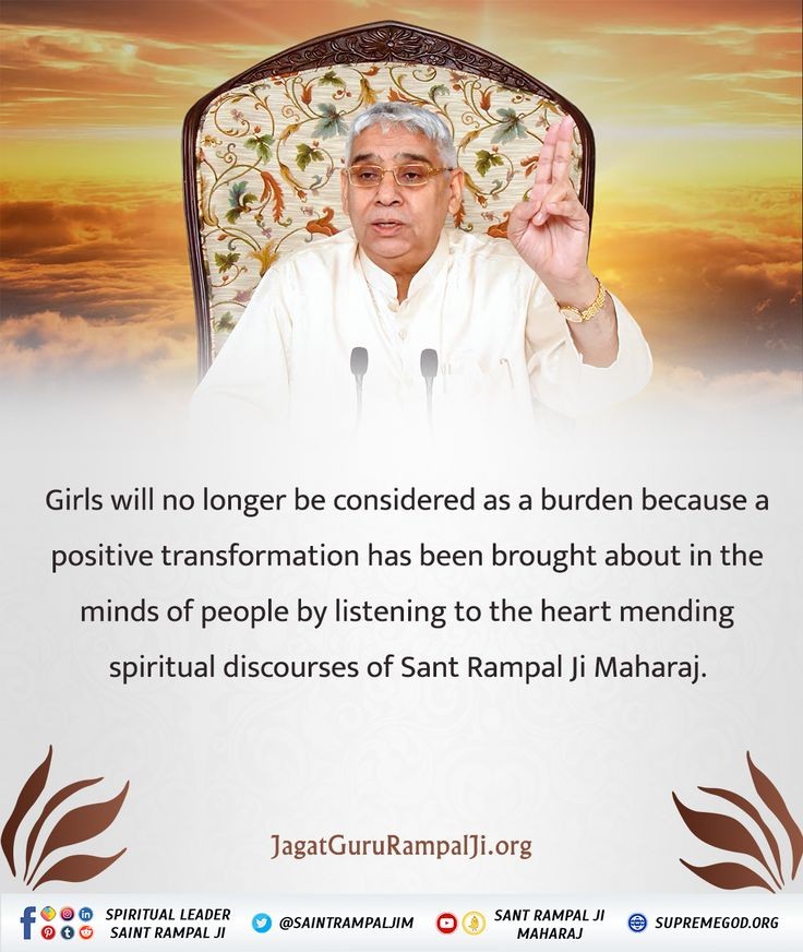 Girls will no longer be considered as a burden because a positive transformation has been brought about in the mind is of people by listening to the heart mending Spritual discourses of Sant Rampal Ji Maharaj ji. 
#GodMorningMonday