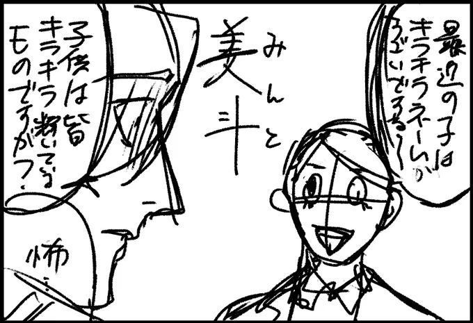 ジャケバン4コマ本のこの下書き、
個人的にこれだけでめっちゃ面白くて好き 
