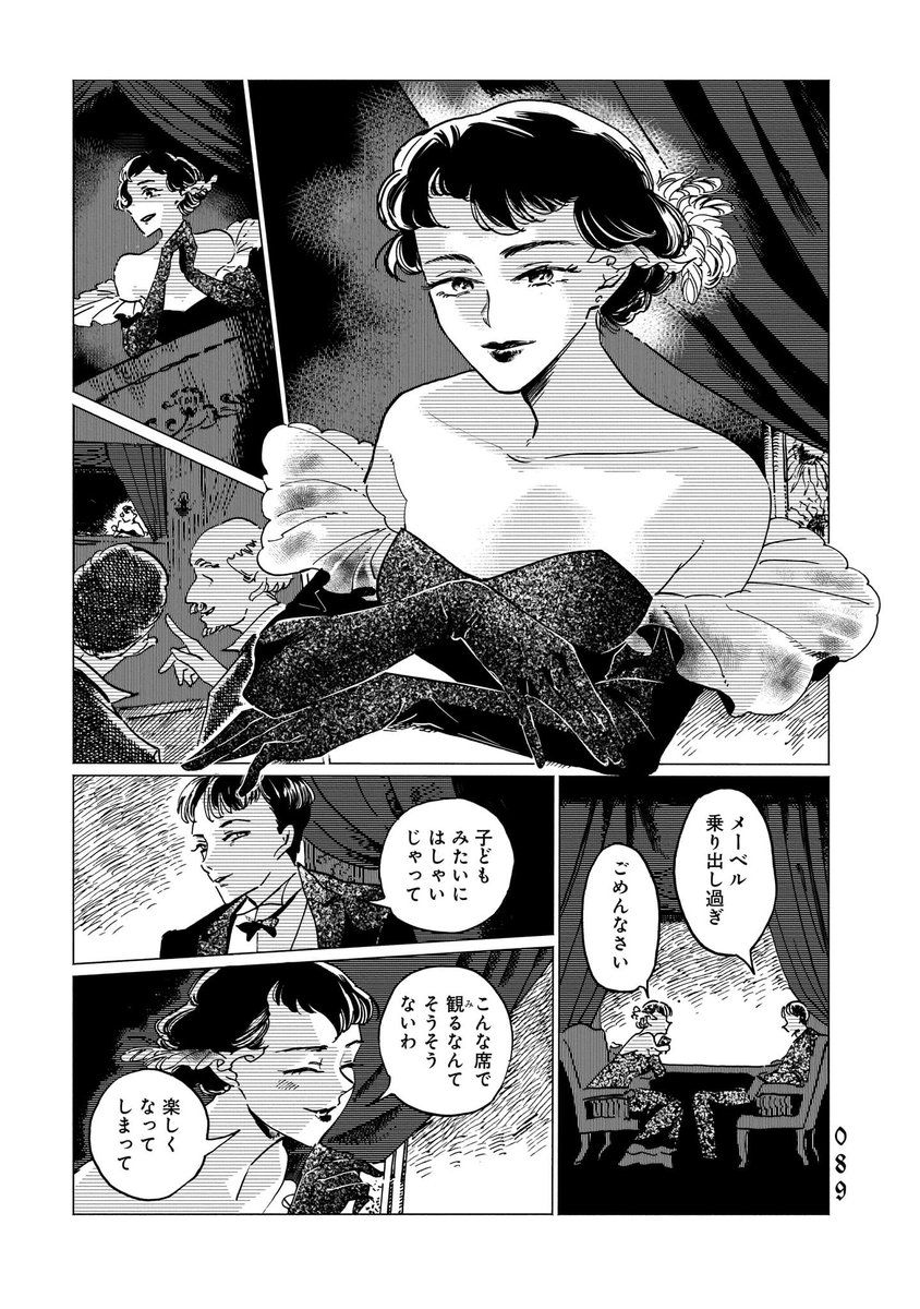 欲望のままに描く画家とその姉 【2/6】 