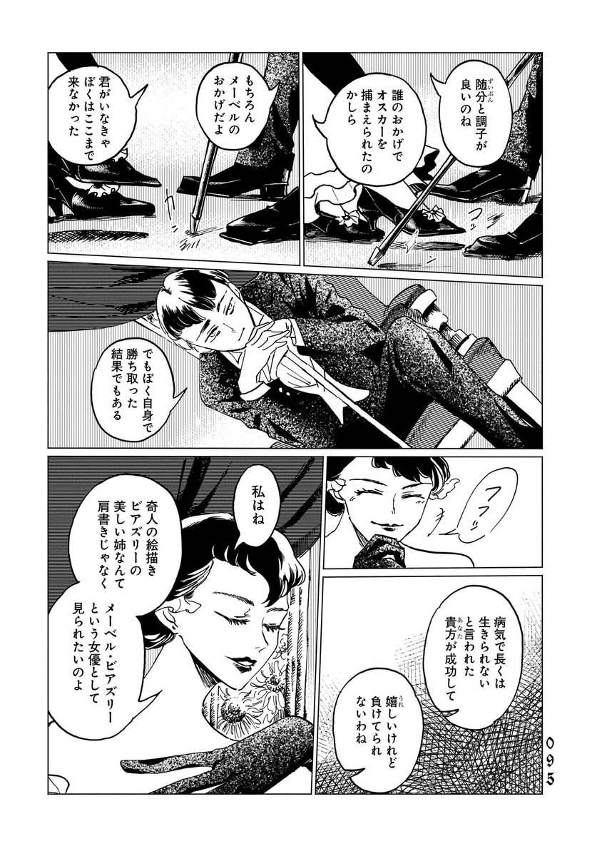 欲望のままに描く画家とその姉 【3/6】 
