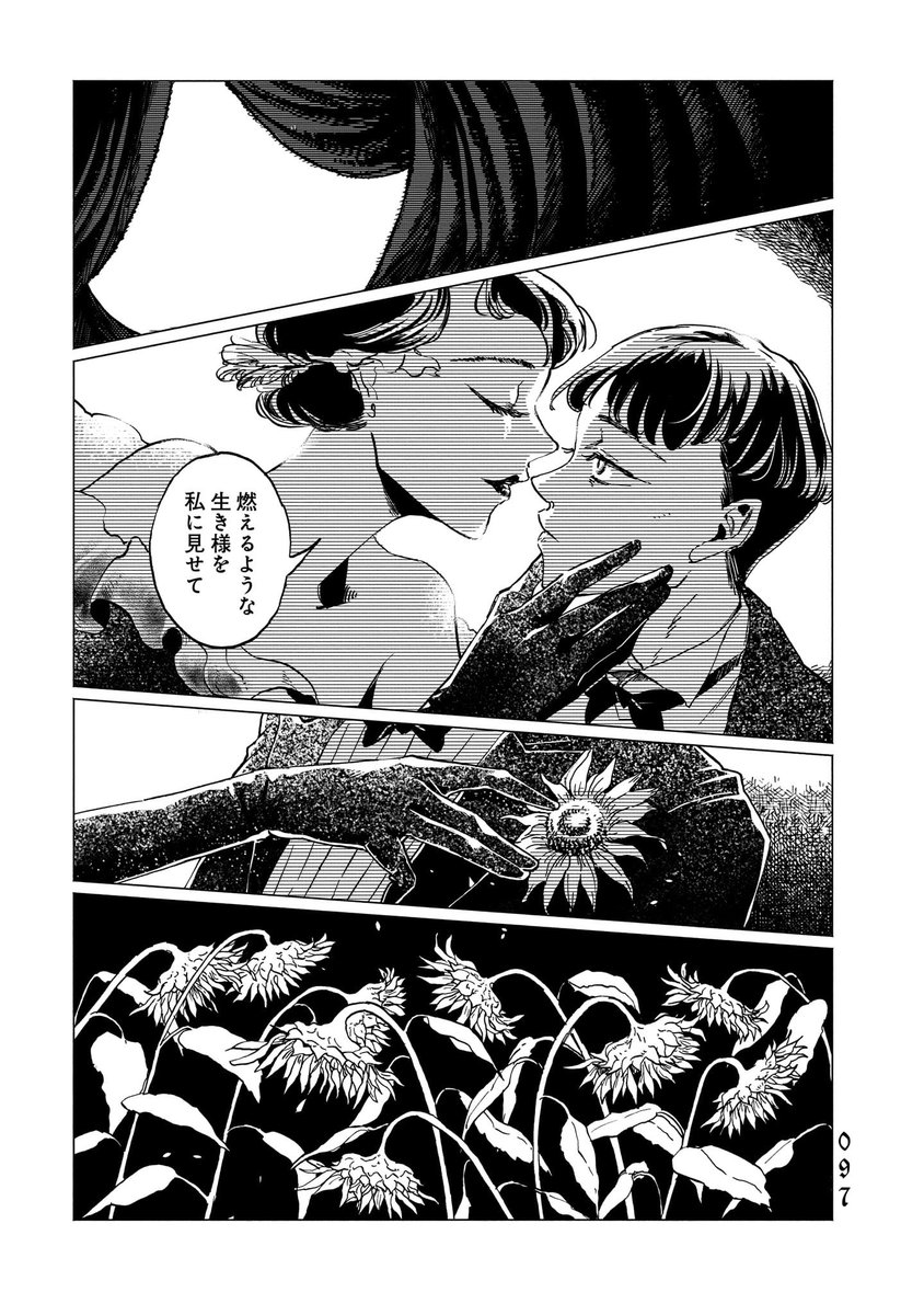 欲望のままに描く画家とその姉 【4/6】 
