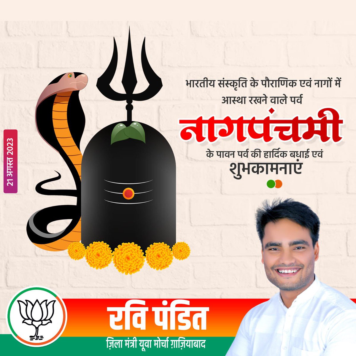 ravipandit177's tweet photo. Happy Nag Panchami to all! May this day bring you joy, traditions, and vibrant celebrations.

#Nagpanchami https://t.co/kMqnTfiecq