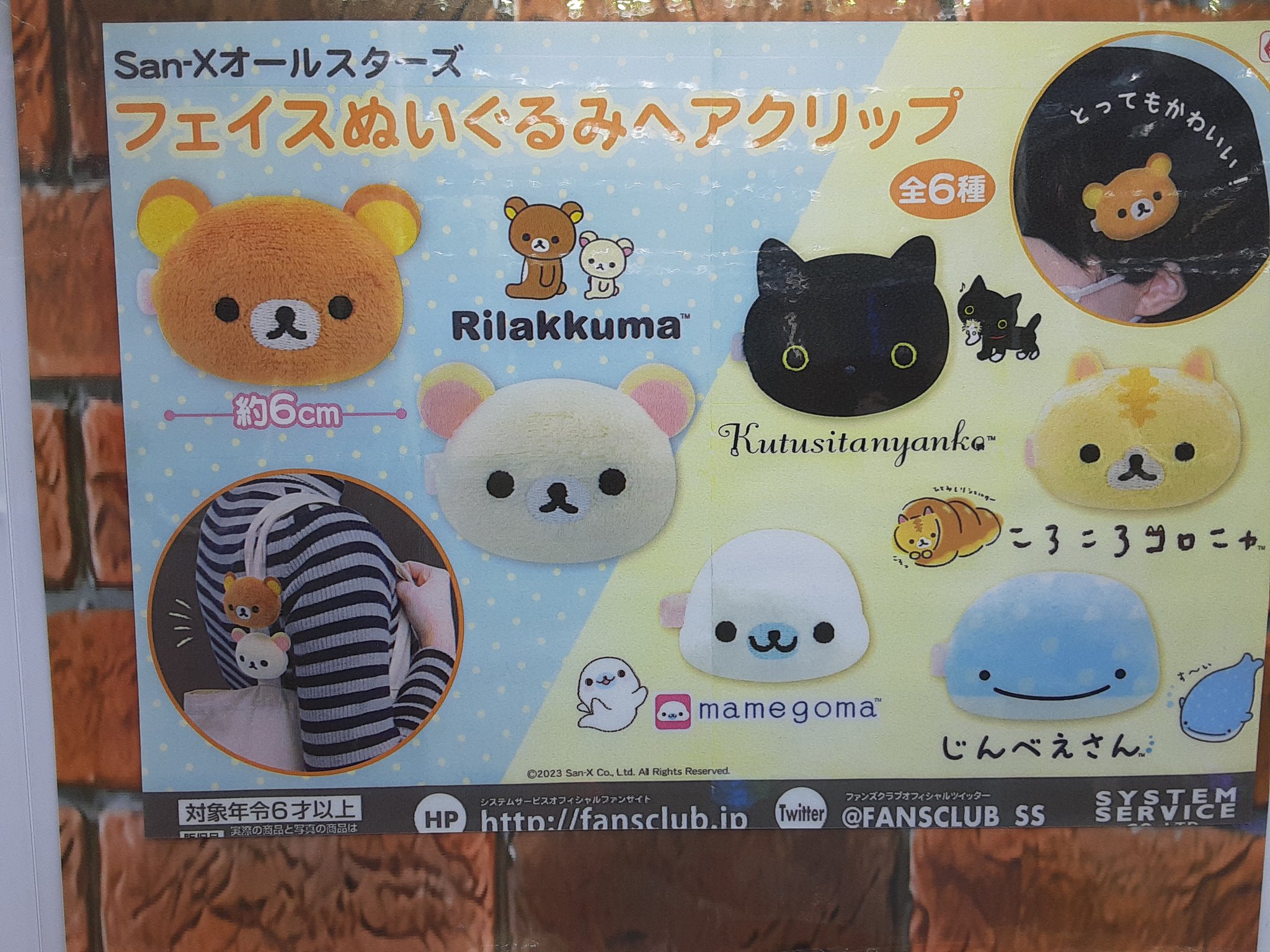 アミューズメント＠マンガ倉庫鹿児島店 on X: 