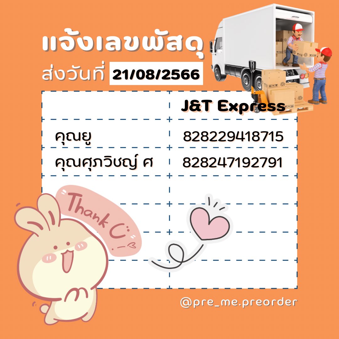 Pre_MePreorder's tweet photo. #PreMetracking
🚚💨รอบส่งที่ 21 สิงหาคม 66 โดย J&T Express
ขอบคุณค่าาา🙏🏻🙇🏻♀️✨ https://t.co/y5ytvzc3E2
