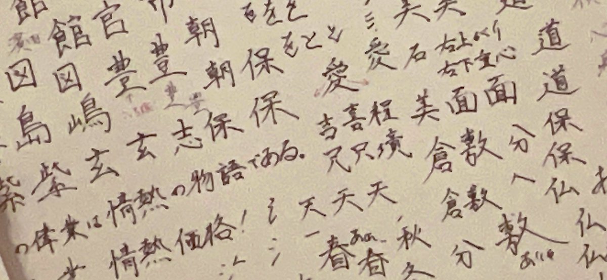 _____N1011's tweet photo. たまに書いてる https://t.co/He9WPyvNWM