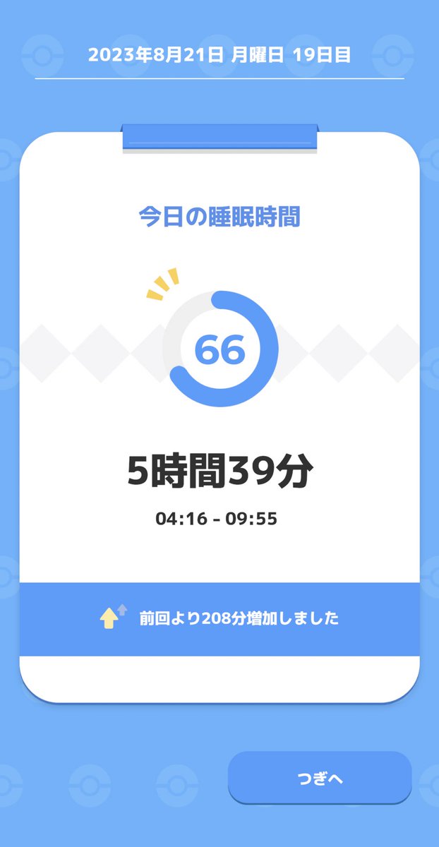 sb_JINO's tweet photo. #高征スリープ
久しぶりに見たぞ5なんて数字 https://t.co/FWIBJqpvLb