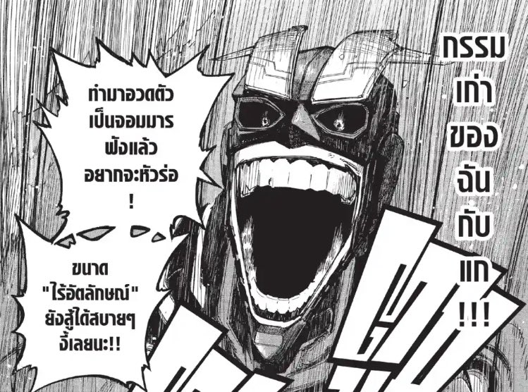 MilrinBlue's tweet photo. #mha397 ชอบที่ออลไมท์ trash talk ใส่อิแก่อฟวมาก พูดแทนใจกุทุกสิ่ง มันก็แค่อิแก่เบียวๆ ที่มาตามรังแกเด็กอะ ด่ามันเลยออลไมท์ด่ามันอีกกกก5555555555 https://t.co/42BDQuDrhk
