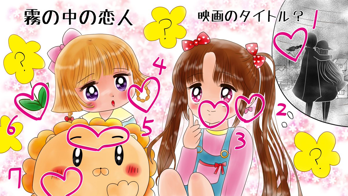 間違い探しの答えです 