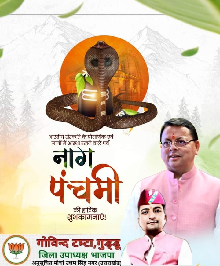 Govind Tamta guddu tweet media
