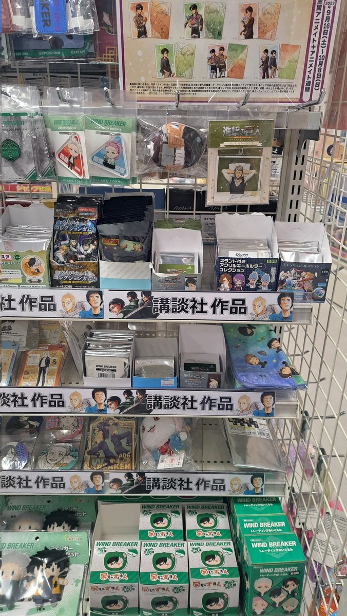 SecBWNHarSZp3Xh's tweet photo. in新宿のアニメイト
進撃グッズが全くない https://t.co/wTZue095gR