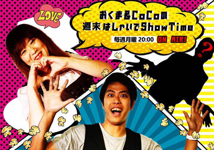 hashaide_st's tweet photo. 本日も20時からの生放送です‼️

ゲストは、杏奈バンドの杏奈さんをお迎えします‼️
動き始めたバンドです‼️
色んなお話し聞きたいと思います❣️

おっくりさん（仮）や皆様からの質問やコメントをお待ちしてます！

リスラジのアプリ、FM那覇(@fmnaha)のツイキャスで聴けます。
宜しくお願いします🤗 https://t.co/jg1xFkXKOA