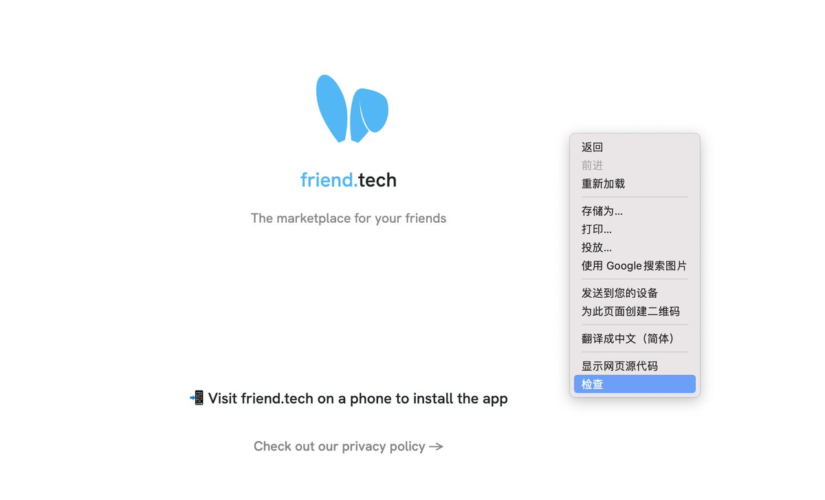 很多留言问https://t.co/Xax6mhRuVV 能不能在PC上用。当然是可以的，我直接暴力删掉了页面的提示框。  1、在chrome浏览器中打开https://t.co/Xax6mhRuVV，右键【检查】