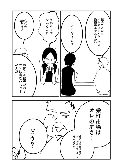 とってもウワバミ2/2 