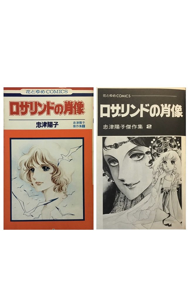 ホラーシリーズ・松本洋子特集 かわいい絵柄でしっかりホラー 『黒の