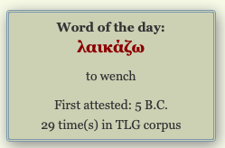 It was only a matter of time (today on the #TLG home page)! I think this was the closest equivalent in Classical Greek to the English F-word #classicstwitter #swearwords #language #obscenity #linguistics