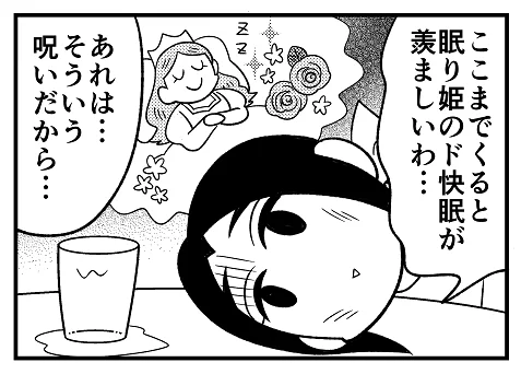 『マチ姉さんのポンコツおとぎ話アワー』連載中の『主任がゆく!スペシャル』(ぶんか社)最新号vol186が発売されました。今月号は熱帯夜と寝苦しさへの鬱憤も漏れいづる『眠り姫』です。どうぞよろしくお願いいたします。🎐